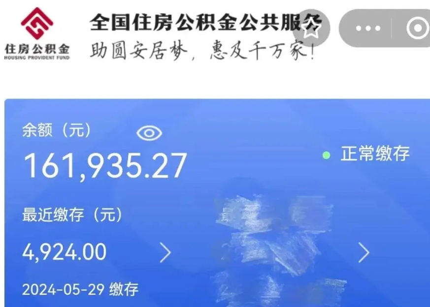 嘉鱼公积金贷款辞职（公积金贷款辞职后每月划扣怎么办）